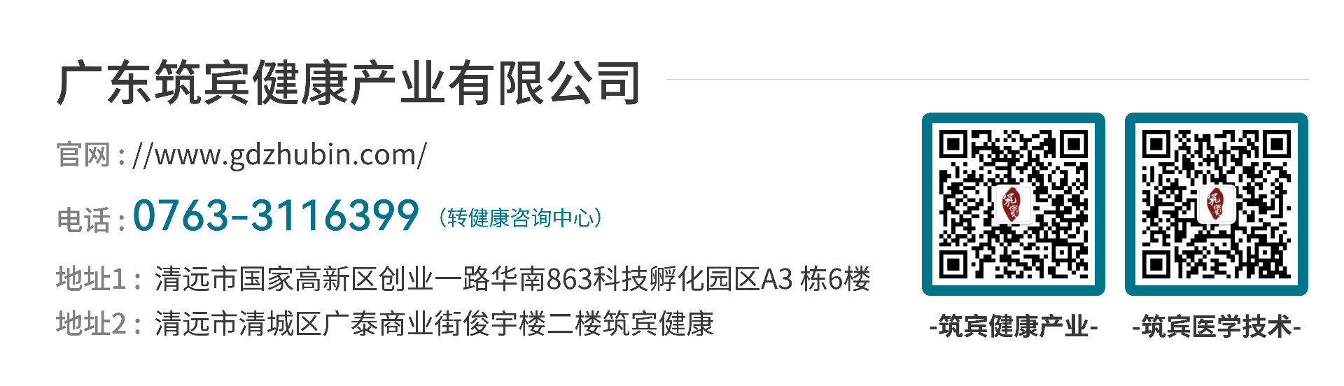 内容底部二维码.png