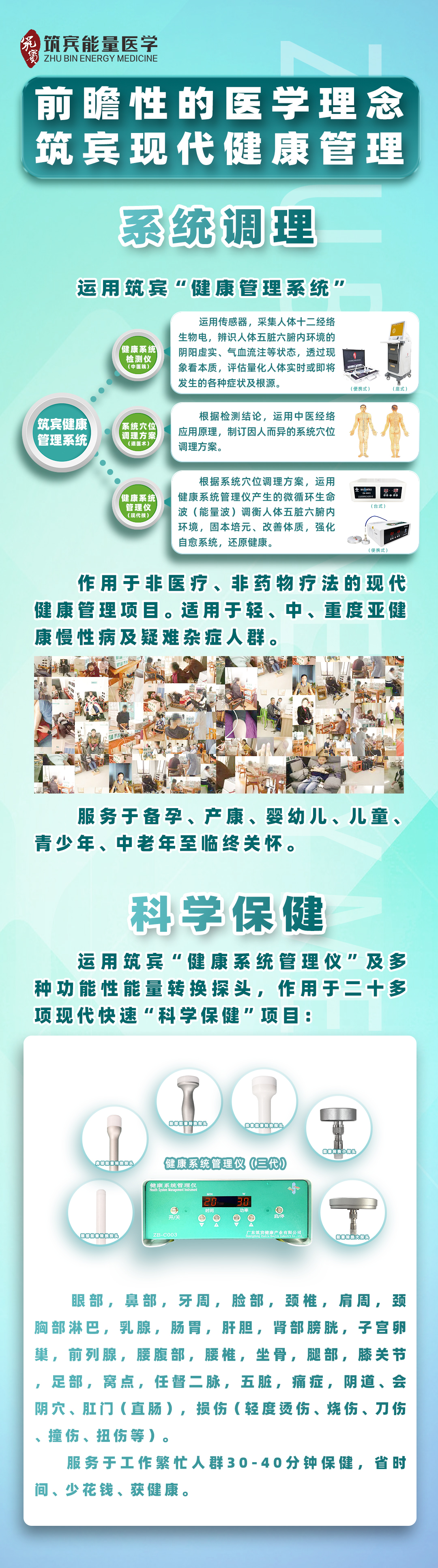 能量医学理念.jpg