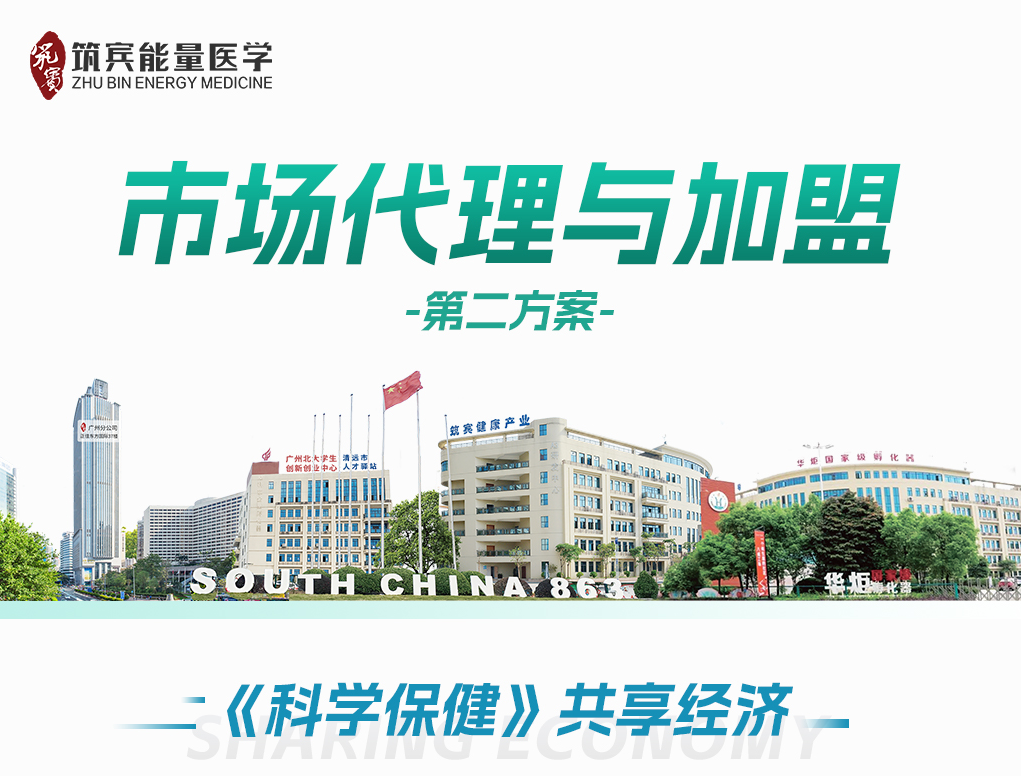 《科学保健》共享经济去二维码_02.png