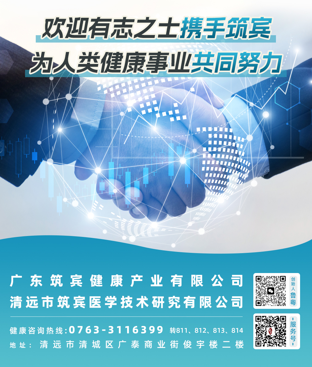 《科学保健》共享经济绿_05.png